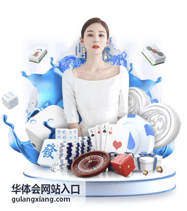 华体会网站入口在手机浏览器中的打开与主屏幕添加示意